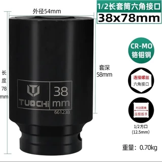 ลูกบล็อกยาว 4 หุน 1/2 เบอร์ 36/38 ลูกบล็อก ถอดน็อตเครื่องซักผ้า (มีให้เลือกขนาด 36 และ 38 mm)