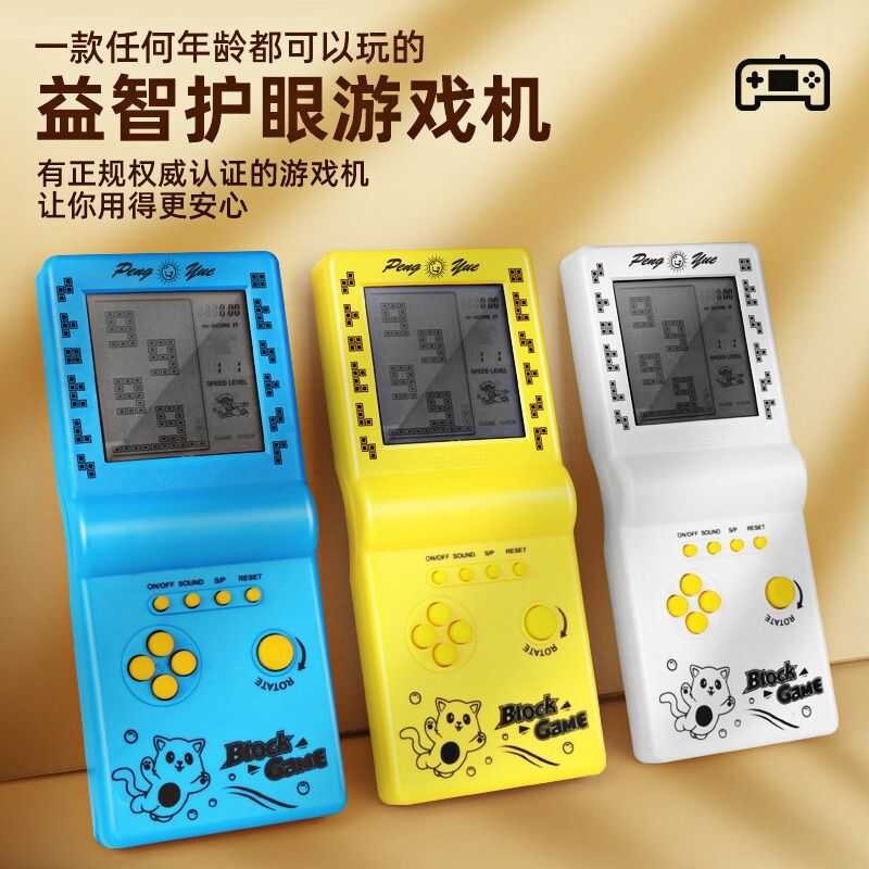 คอนโซลเกม Tetris หน้าจอขนาดใหญ่ 8050 ของเล่นมือถือสมัยเก่าที่คิดถึง Tetris