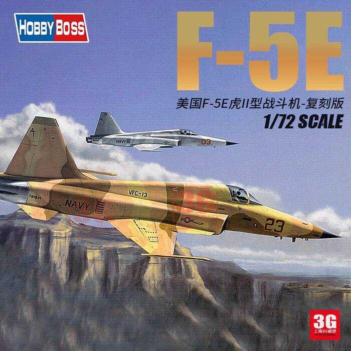 HOBBYBOSS 80207 1/72 เครื่องบินรบ F-5E Tiger II อเมริกัน