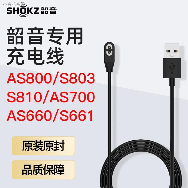 Shokz Shaoyin AS800 S803 S810 As700 As660 S661 คองกระดูก. สายเคเบิลสายหูฟัง 5W Magnetic Fast Charge 