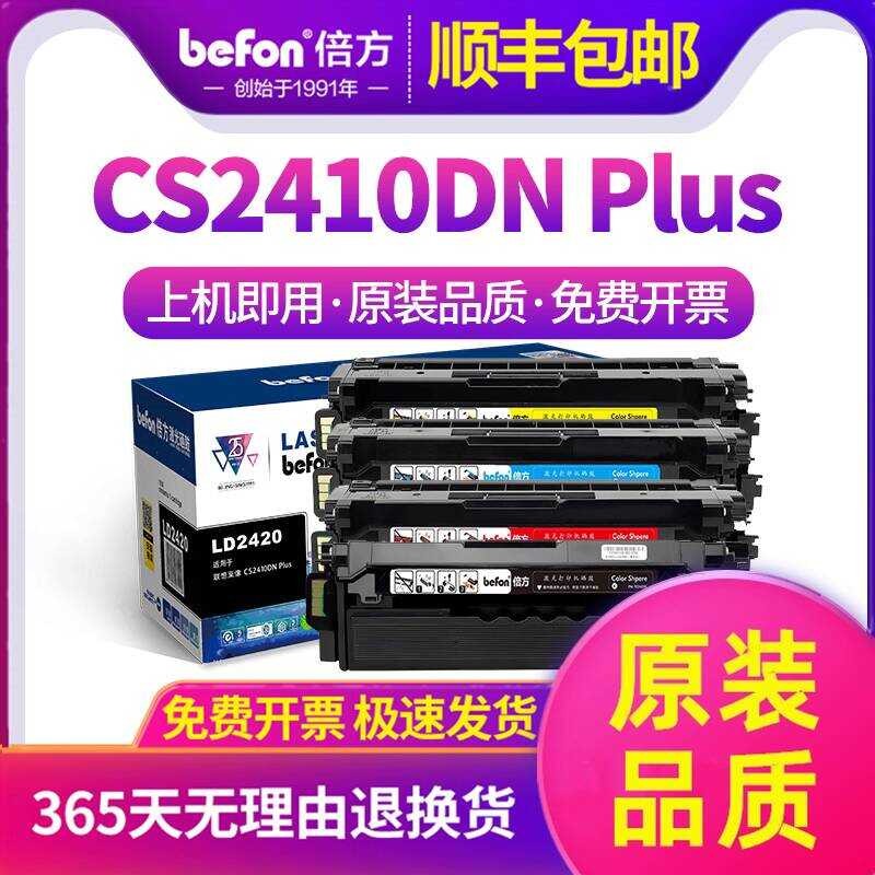 [] Double Square LD2420 Selenium Drum เหมาะสําหรับ Lenovo Imagination CS2410DN Plus Color Laser Prin