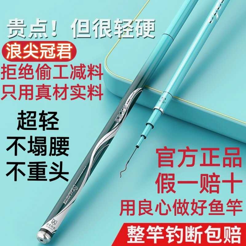 Langjian-Jun Fishing Rod แบบคาร์บอนUltra-Light สำหรับการตกปลารายใหญ่ รุ่น 8H19