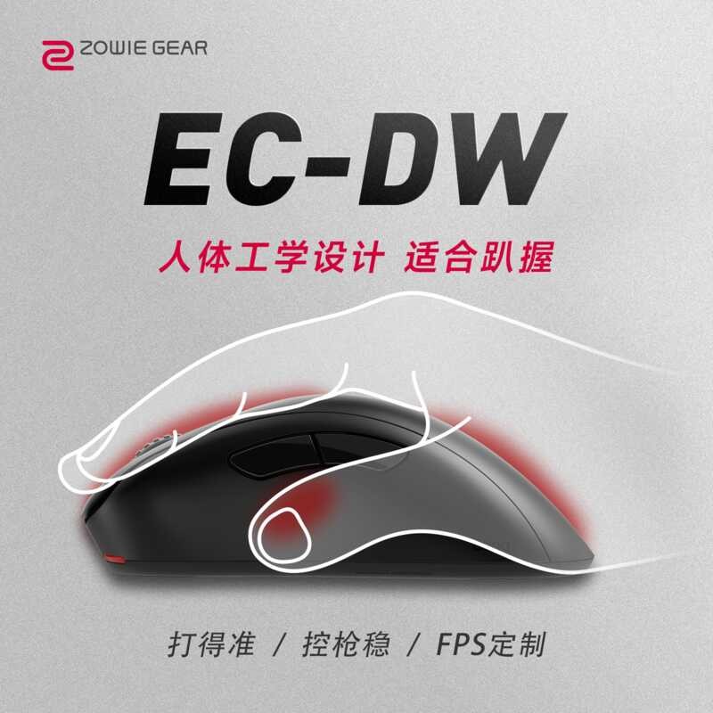 ZOWIE เมาส์ไร้สาย EC-DW ec2dw Ergonomic Lying Grip fps เมาส์สําหรับเล่นเกม