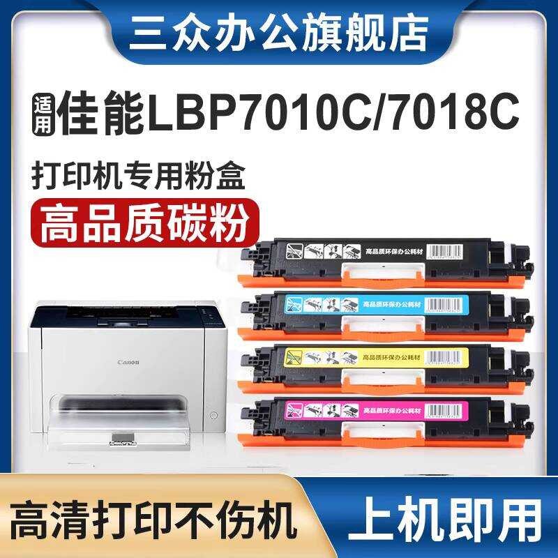 Sanzhong เหมาะสําหรับ Canon CRG-329 กล่องแป้ง Canon LBP-7010C LBP-7018C เครื่องพิมพ์ Selenium Drum L