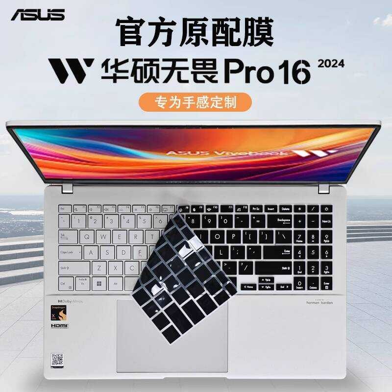 2024 Asus Fearless Pro16 คีย์บอร์ดฟิล์ม M5606 คีย์บอร์ดป้องกันฟิล์ม K3605V คีย์บอร์ดป้องกันฝุ่น Pad 