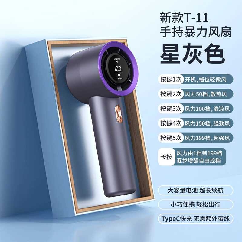 2025 สไตล์ใหม่ T11 ความเร็วสูงมือถือพัดลมขนาดเล็ก USB กลางแจ้งพัดลมเทอร์โบรุนแรง wangv2