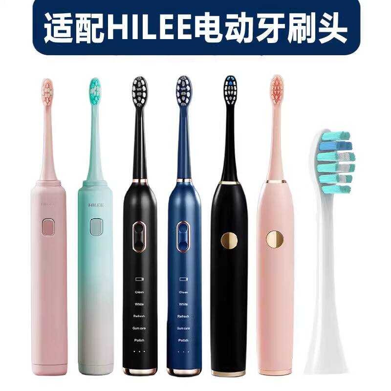 เหมาะสําหรับ HILEE หัวแปรงสีฟันไฟฟ้าผู้ใหญ่ Sonic ขนแปรงเปลี่ยนหัวแปรง HMJ-602/H-1/M1 ป้องกันเหงือก