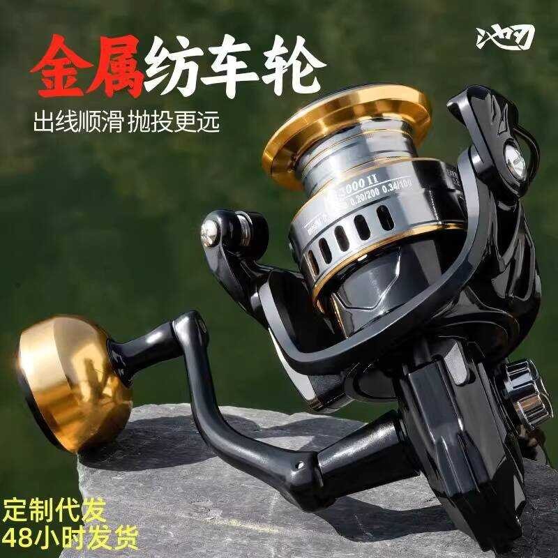All-Metal Fishing Reel Spinning Wheel Fishing Reel Fishing Reel Sea Pole Reel Anchor Fishing Reel Lo