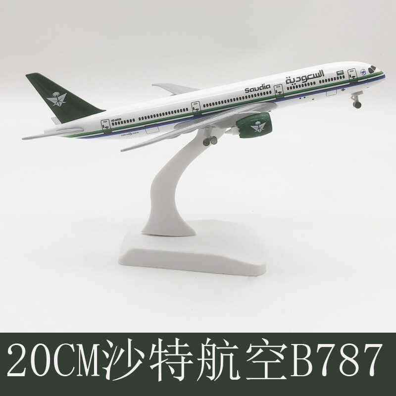 20CM Alloy Model Saudi Airlines 787 Boeing Sales ยินดีต้อนรับสู่ Consult Saudi 787