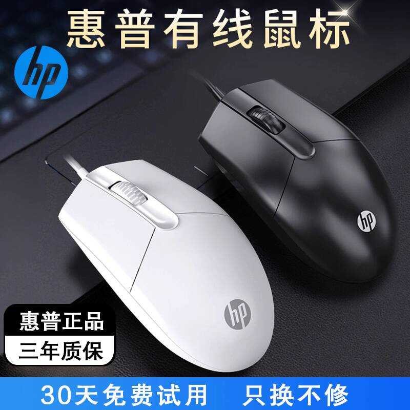 เมาส์ HP/HP/HP เมาส์เงียบแบบมีสาย USB สํานักงานธุรกิจเดสก์ท็อปคอมพิวเตอร์แล็ปท็อป Universal สําหรับช