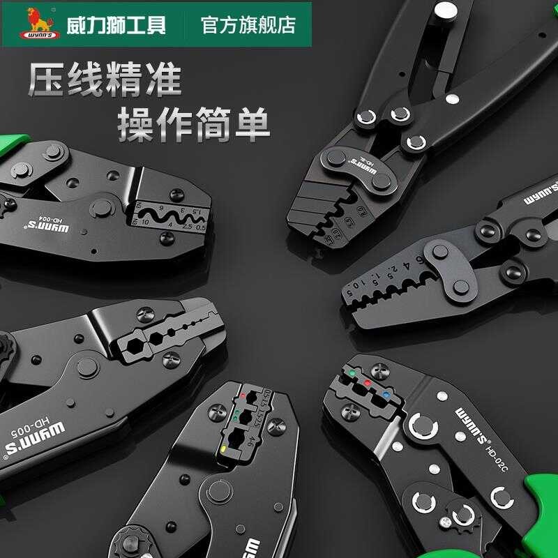 คีมย้ําวงล้อของ Wynns Wynns Cold Pressing Bare Terminal Pliers Multifunctional Clamping CRIMPING CRI