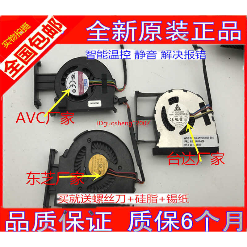 04W0436 Lenovo Thinkpad Fan IBM X220S พัดลมระบายความร้อน CPU โน้ตบุ๊ค wangc3
