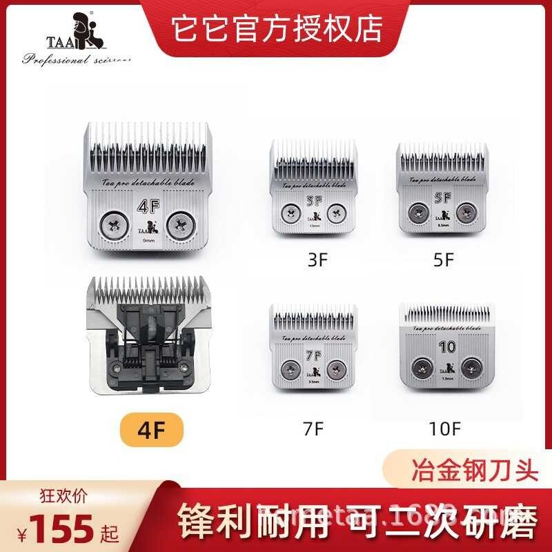 It TAA สัตว์เลี้ยงไฟฟ้า Pusher 4F/5F/7F/4F/10/3F เหล็กคาร์บอนสูง T1/Universal Lebi D Series