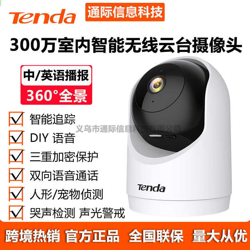 Tenda Tenda 30,000 กล้อง PTZ ไร้สายในร่ม Wi-Fi 60,000 การตรวจสอบแม่บ้านผู้สูงอายุ Baby ONVIF