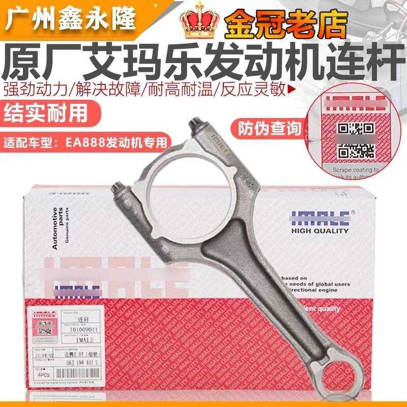 ปรับให้เข้ากับ Audi A4LQ5 New Passat Tiguan Magotan CCGTI Haori Speedy Pie Wild Emperor Link Engine 