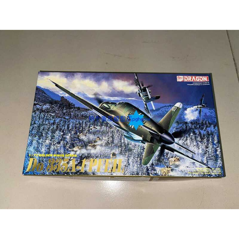 ดราก้อน 5009 1/72 สงครามโลกครั้งที่สอง โดรนเนียร์ Do335A-1 เครื่องบินรบแอร์โรว์