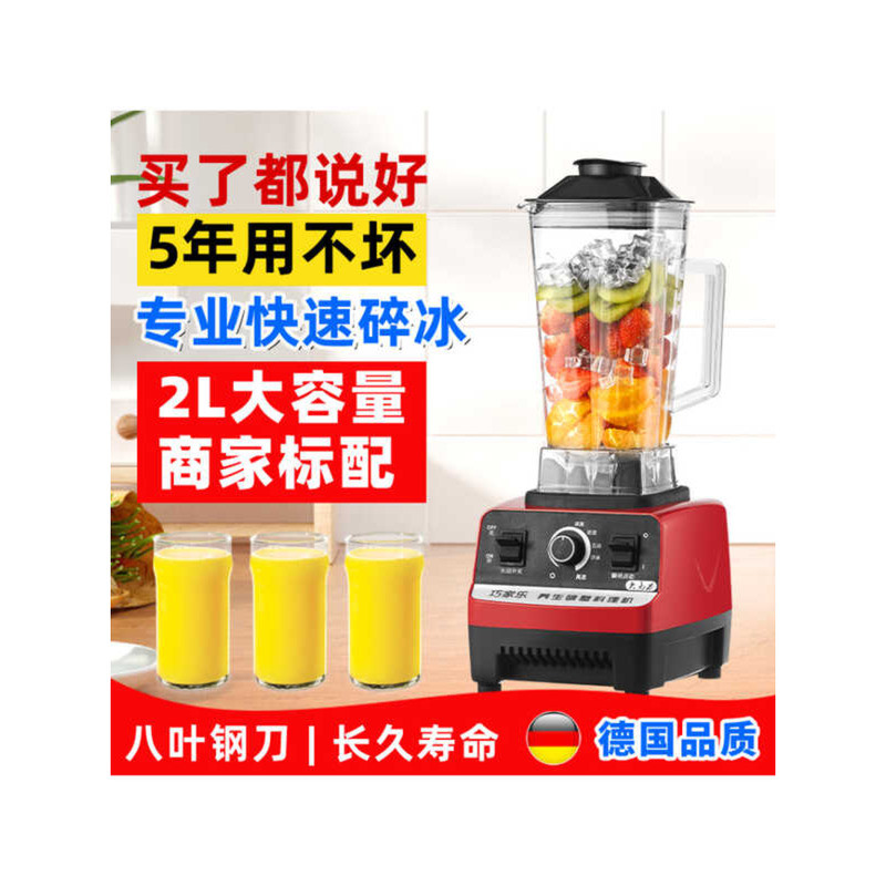 Wall Breaker Smoothie Maker Commercial Milk Tea Shop Smoothie เครื่องคั้นน้ําผลไม้ในครัวเรือนนมถั่วเ