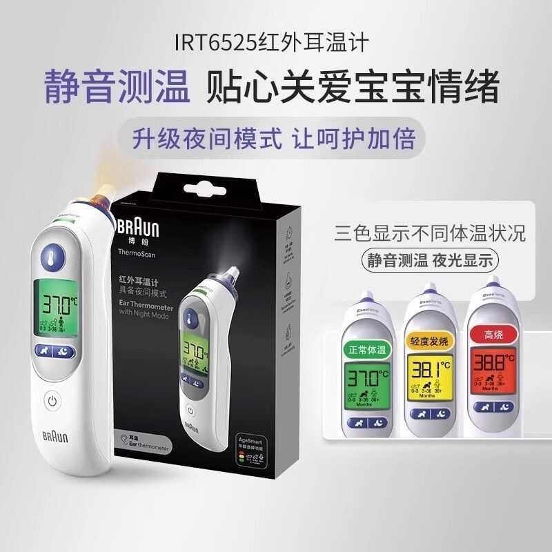 เบราน์ เบราน์ irt6525เครื่องวัดอุณหภูมิหูเครื่องวัดอุณหภูมิอิเล็กทรอนิกส์ในครัวเรือนทางการแพทย์ที่แม