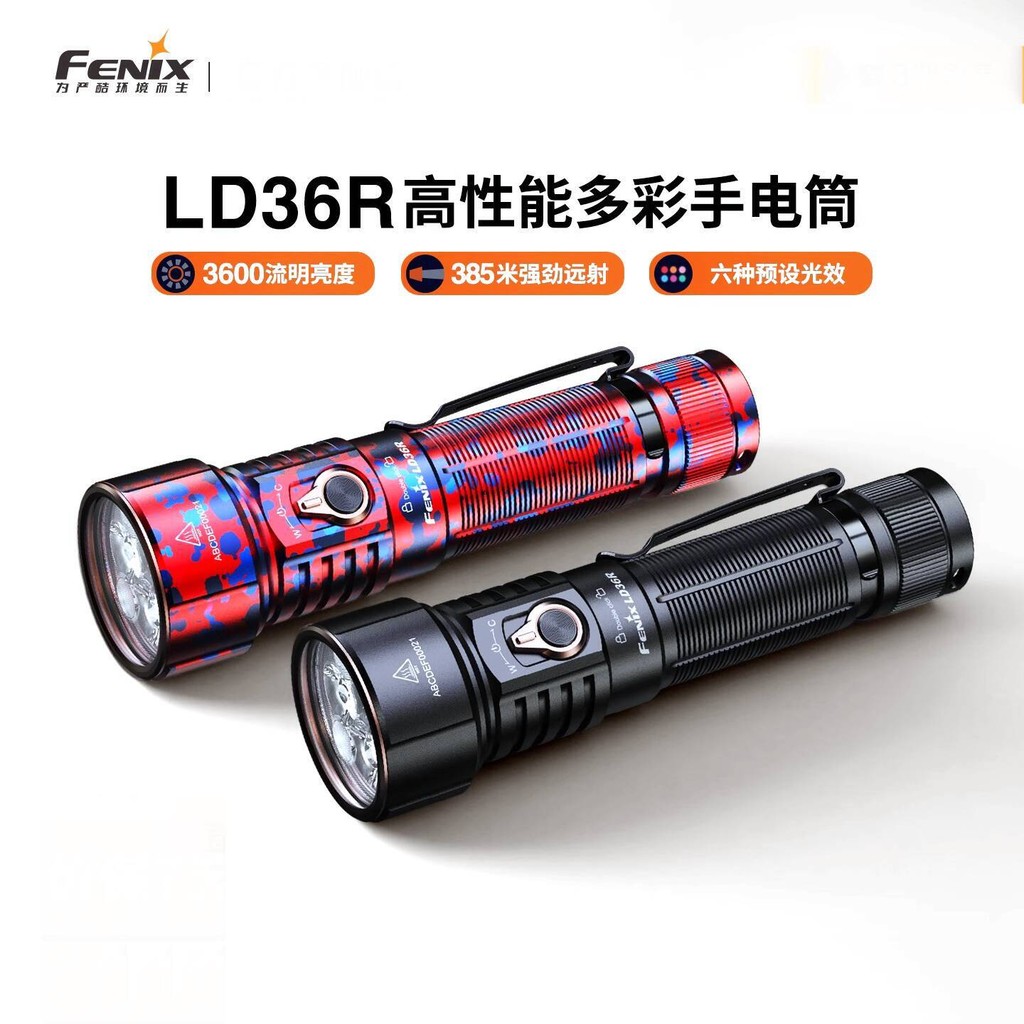 Fenix LD36R ไฟฉายพกพาหลายฟังก์ชันชาร์จอเนอร์ย ให้แสงสว่างสูง