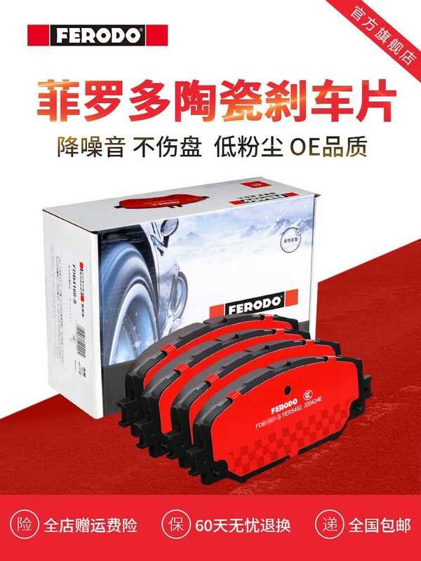 Filodo ผ้าเบรคหลัง FDB5410-S เหมาะสําหรับ Audi A4L B9 A5 A6L A7L Q5 รถเซรามิค