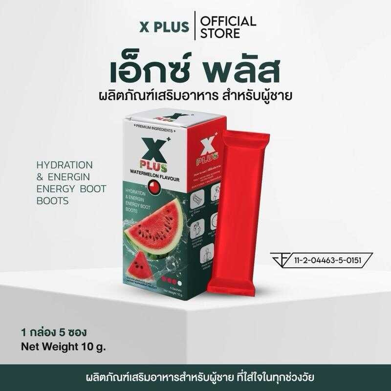 เอ็กซ์พลัส กลิ่นแตงโม อร่อย ทานง่าย ตื่นไว 46E