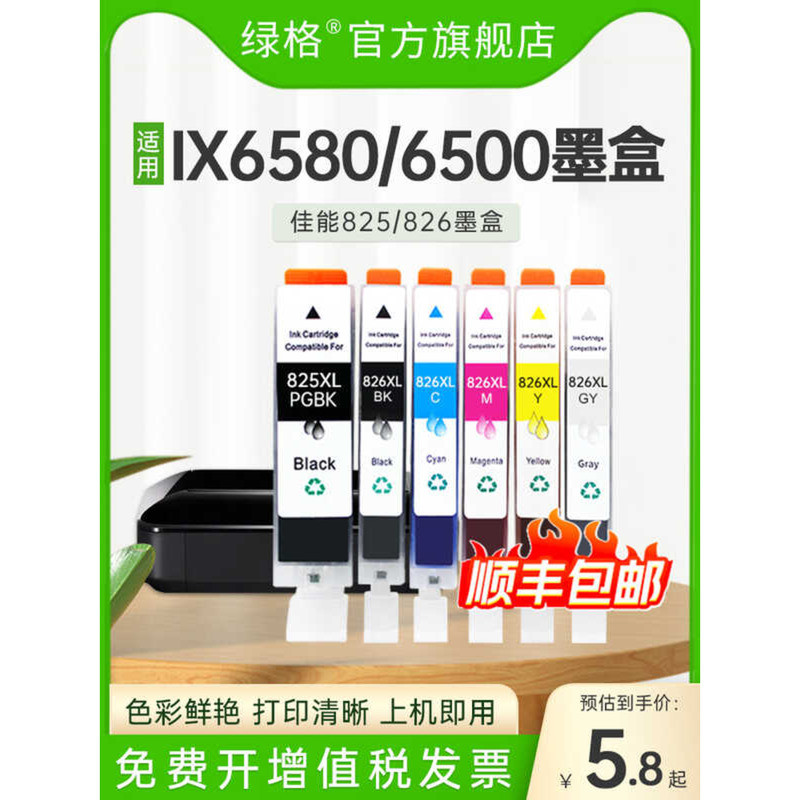 เหมาะสําหรับ Canon IX6580 6500 ตลับหมึก IP4880 IP4980 MG6180 6280 8180 8280 5180 MG5380 5280 mx888 เ