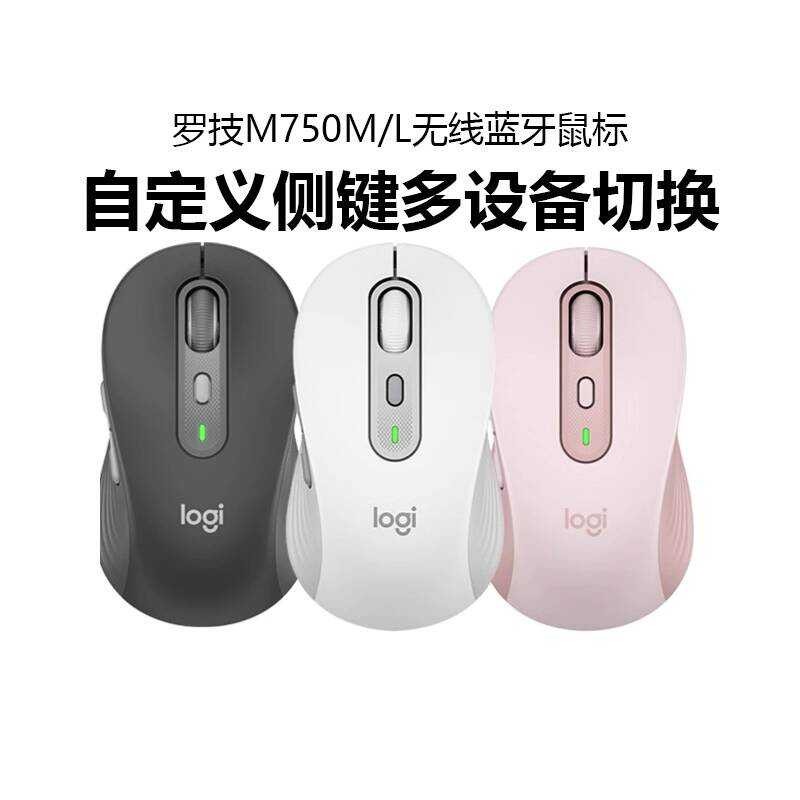 Logitech M750M/L เมาส์บลูทูธไร้สาย Light Tone Office Home Notebook คอมพิวเตอร์ตั้งโต๊ะขนาด Hand แกะ