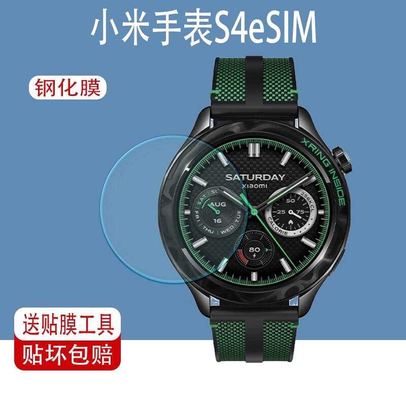 เหมาะสําหรับ Xiaomi Watch S4 ฟิล์มนิรภัย S4eSIM นาฬิกาฟิล์ม S4Sport ฟิล์มป้องกันหน้าจอนาฬิกาป้องกันด
