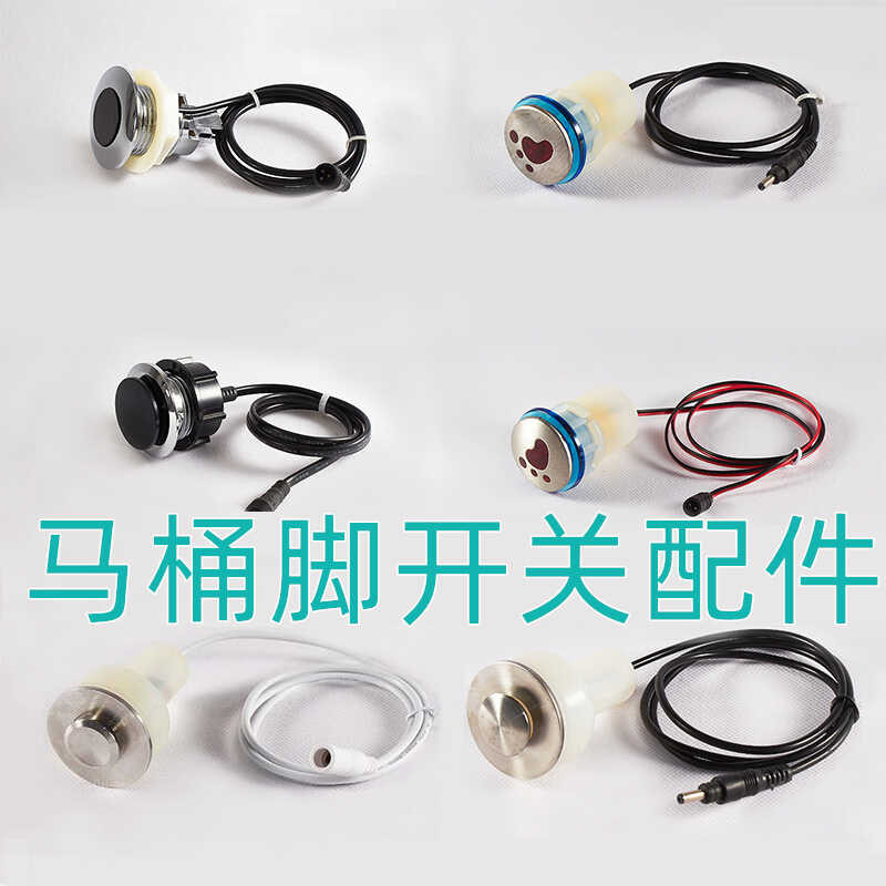 อุปกรณ์เซ็นเซอร์อินฟราเรดปัสสาวะ Flusher เท้า Kick Flip Flip ปุ่ม Kick เข็มขัด