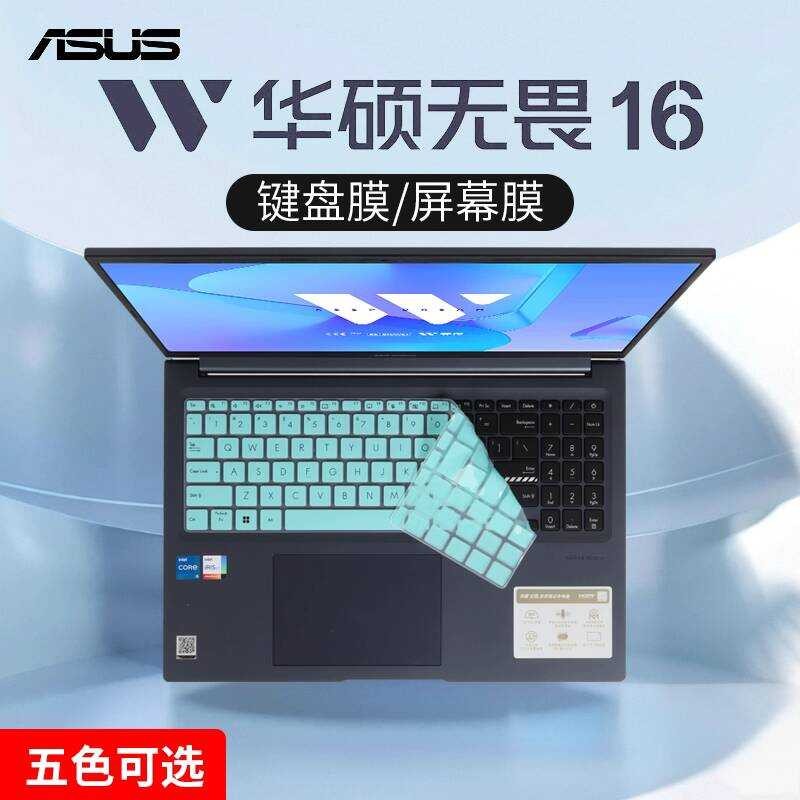 เหมาะสําหรับ 16 นิ้ว Asus Fearless 16 คีย์บอร์ดฟิล์ม Fearless Pro16 2024 คีย์บอร์ดป้องกันฟิล์ม X1605