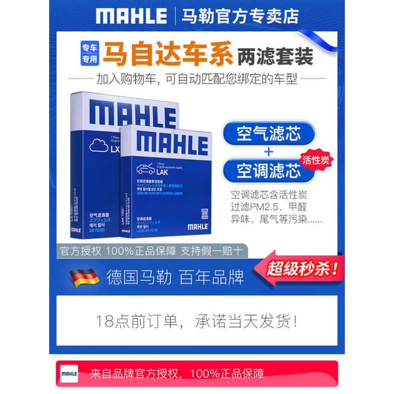 Mazda cx5cx4 6/3 Anksella Ruiyi cx30 Atz Mahler กรองอากาศและกรองแอร์