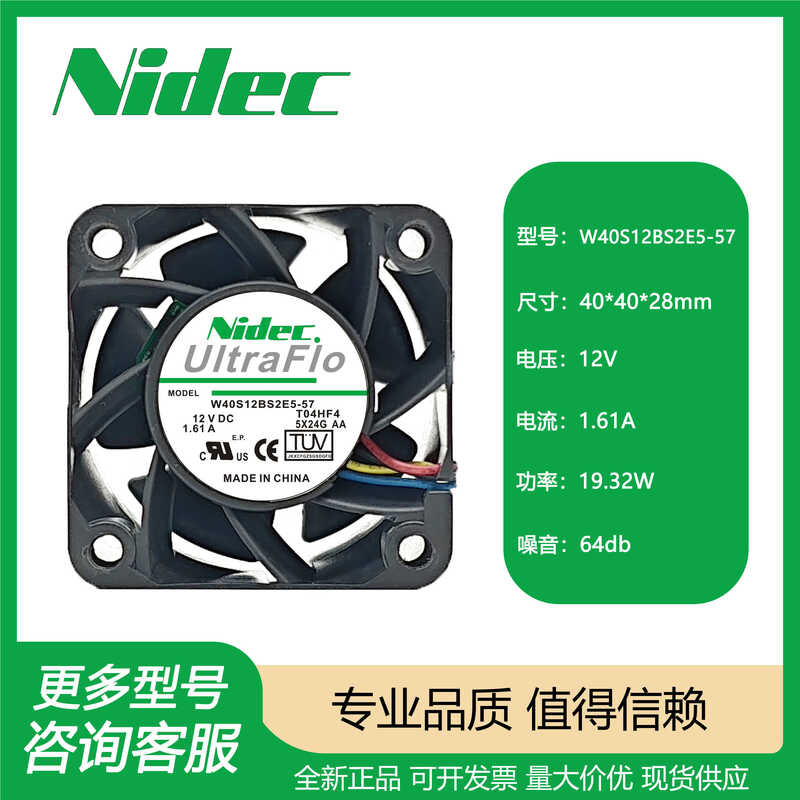 Original W40S12BS2E5-57 T04HF4 Double Ball 4028 อุณหภูมิควบคุม PWM12v1.61A พัดลม