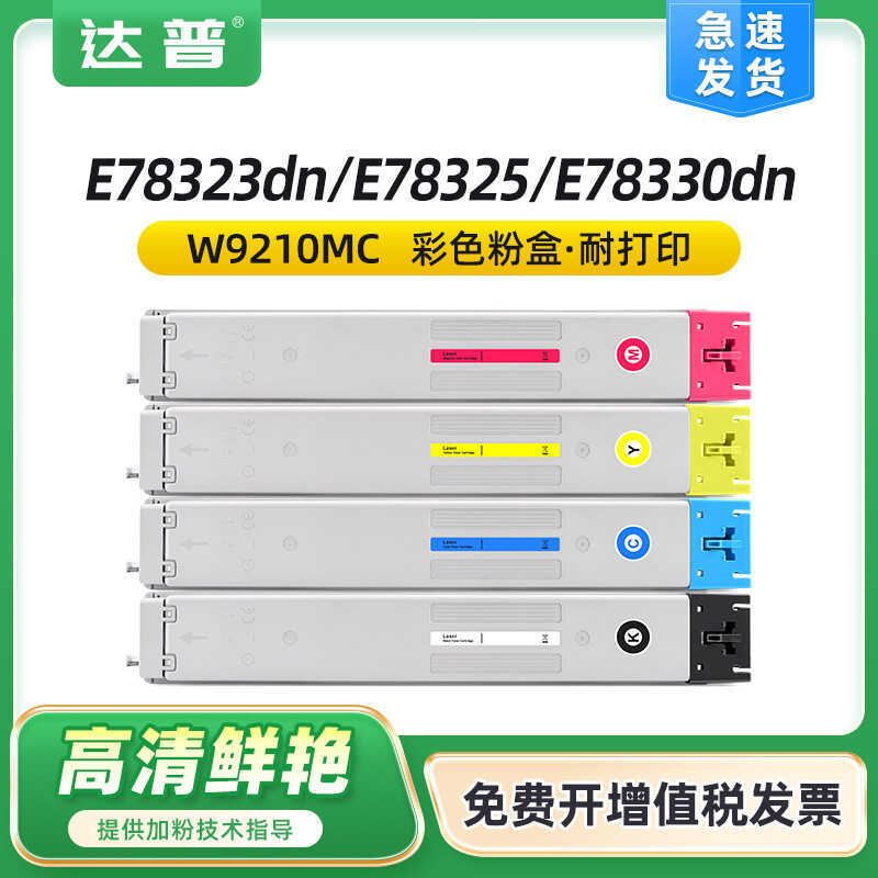เหมาะสําหรับตลับหมึก HP W9210MC MFP E78323dn ตลับหมึก E78325 E78330dn Selenium Drum ตลับหมึก
