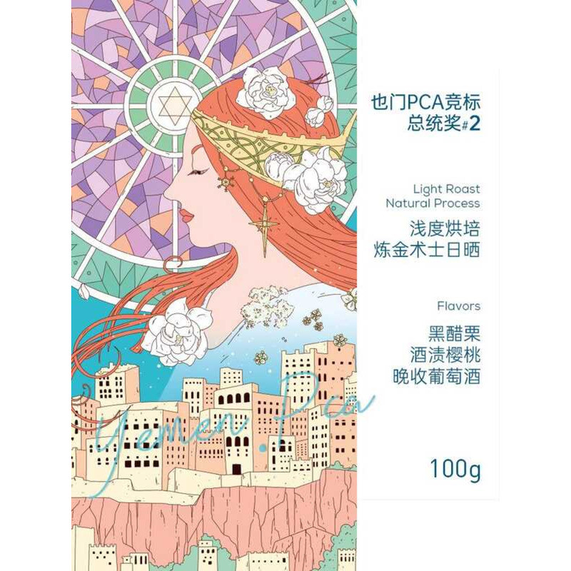 กาแฟกุหลาบ Yemen PCA Bid#2 Alchemist Hand-Brewed Coffee Beans Bid Niche Rare