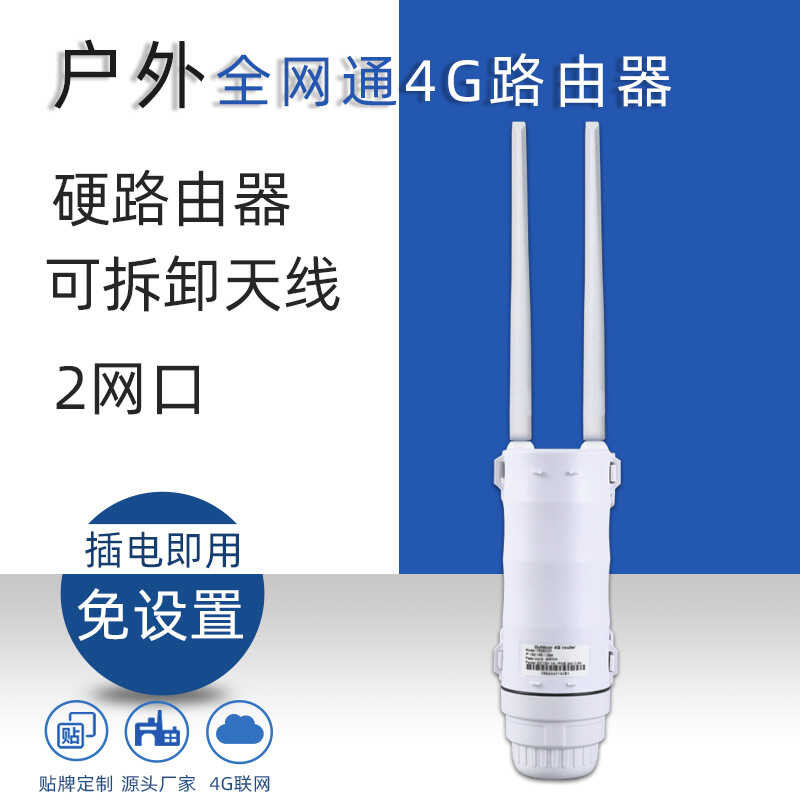 Outdoor ap Outdoor ap Outdoor Router High-Power High-Speed Wireless Omnidirectional Coverage Rainpro