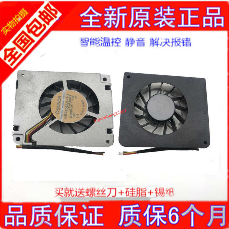 พัดลมโน๊ตบุ๊ค Lenovo ใหม่ GB0506AHV1-8 5V 1.4W wangi2