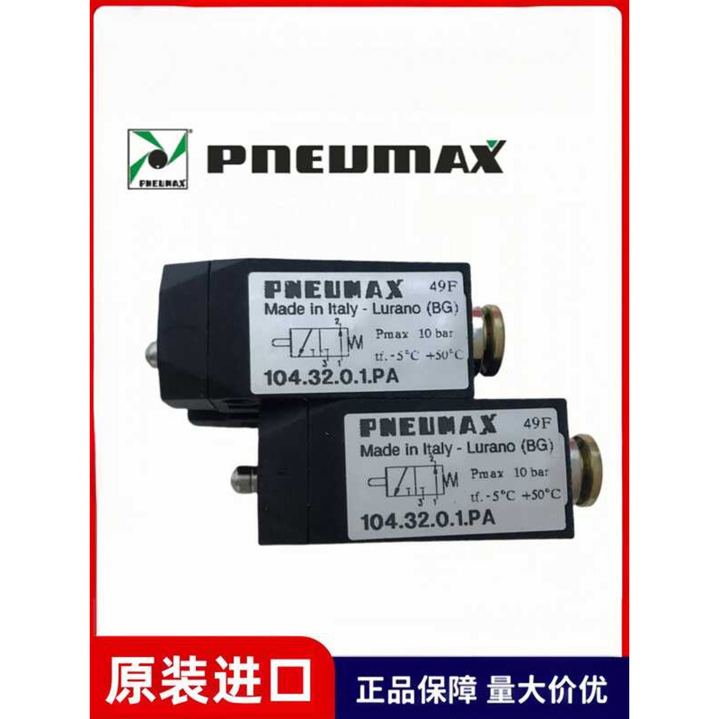 PNEUMAX PNEUMAX เดิมยี่ห้อใหม่โซลินอยด์วาล์ว 104.32.0.1 PA อิตาลีสวิทช์ติดตั้ง