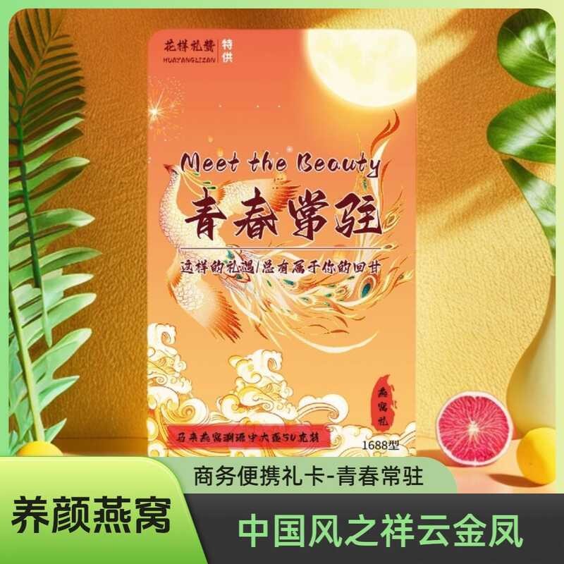 Birds Nest การ์ดของขวัญประเภท 1688 สไตล์จีนธุรกิจแบบพกพา PVC Scratch Card Pick-up Card การ์ดอวยพรซีล