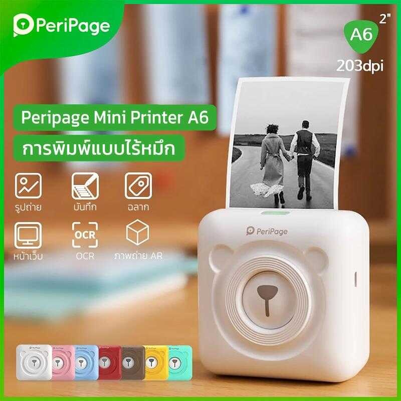 Itcan Peripage รุ่นa6 203Dpi เครื่องปริ้นพกพา มีเมนูภาษาไทย มี 7 สี ไม่ใช้หมึกพิมพ์ เครื่องปริ้นไร้ห