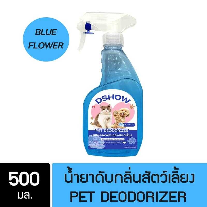 Dshow สเปร์ยดับกลิ่น น้ำยาดับกลิ่น ขนาด 500มล. ดับกลิ่นฉี่หมาแมว กลิ่นเหม็น กลิ่นภายในรถยนต์ (Deodor