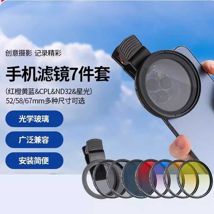 NEEWER/NEEWER กล้องโทรศัพท์มือถือ Universal Filter CPL Polarizer ปรับ ND2-4 กรอง ND32 Reduction