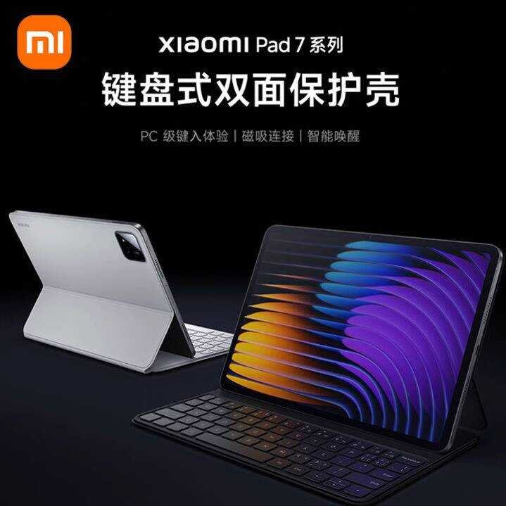 Xiaomi Mi Tablet 7/7Pro ประเภทคีย์บอร์ดเคสป้องกันสองด้านแบบพกพาสํานักงานธุรกิจการเรียนรู้คีย์บอร์ดแม