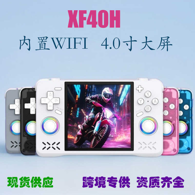 XF40H มือถือ 13 ซม.หน้าจอขนาดใหญ่ในตัว WIFI ออนไลน์ Sparring PSP แบบพกพา GBA เปิดมือถือ
