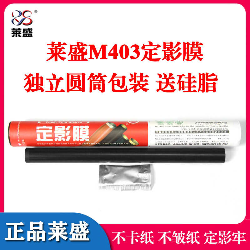 Laisheng เหมาะสําหรับ HP 428 ฟิล์มเงาคงที่ 429 329 104 106 M226 M132 134 148d