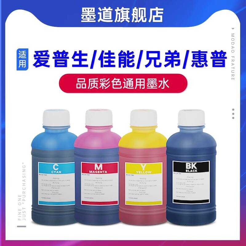 หมึกเครื่องพิมพ์ Universal เหมาะสําหรับ Epson Canon Brothers HP803 680 802 2132 Inkjet 4 สี Mp288 25