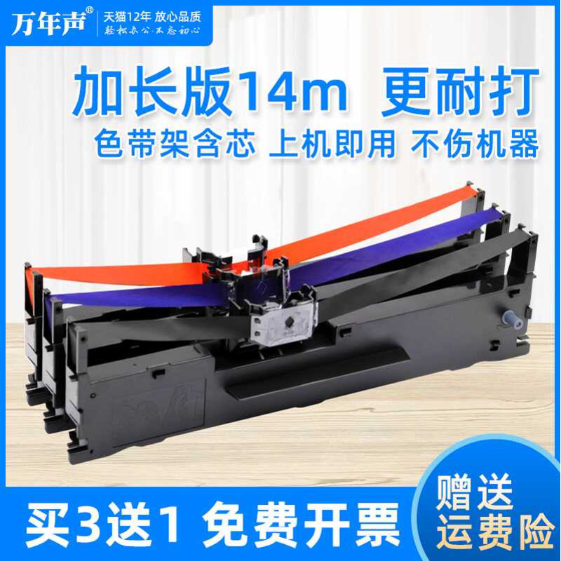 MAG ที่ใช้งานได้ Tianwei pr730 Pin Ribbon Holder พิมพ์ rite Tianwei PR-730 ใบกํากับภาษีใบเสร็จรับเงิ