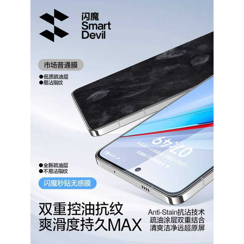 แฟลชเมจิกเหมาะสําหรับ IQOO13 ฟิล์มนิรภัย iqoo12 ฟิล์มโทรศัพท์มือถือ Z9turbo ฟิล์มห้องไร้ฝุ่นสไตล์ใหม