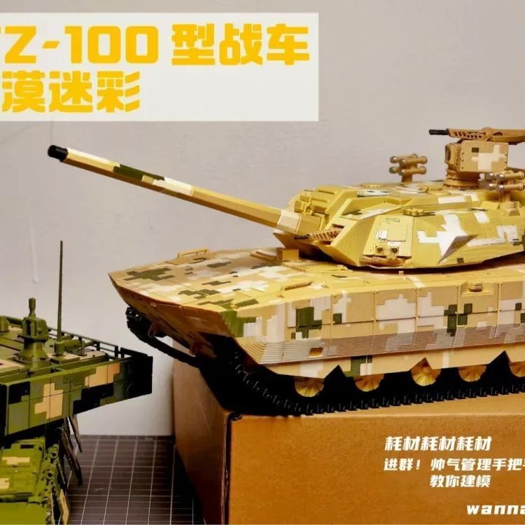 [ALLspark] ztz-100 Chariot Hundred Styles-Desert Camouflage Skin Version