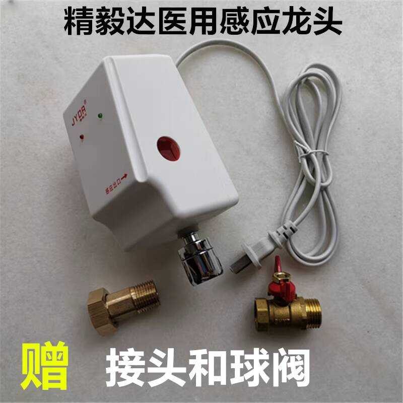 JY-D950 เครื่องซักผ้ามือแบบเหนี่ยวนําป้องกันแบคทีเรียทางการแพทย์อัตโนมัติ