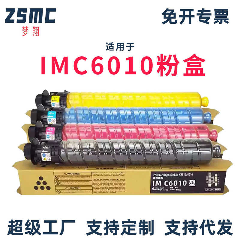 เหมาะสําหรับ Rico IMC6010 IMC4510 IMC5510 C4510 กล่องแป้ง IMC2510 Toner